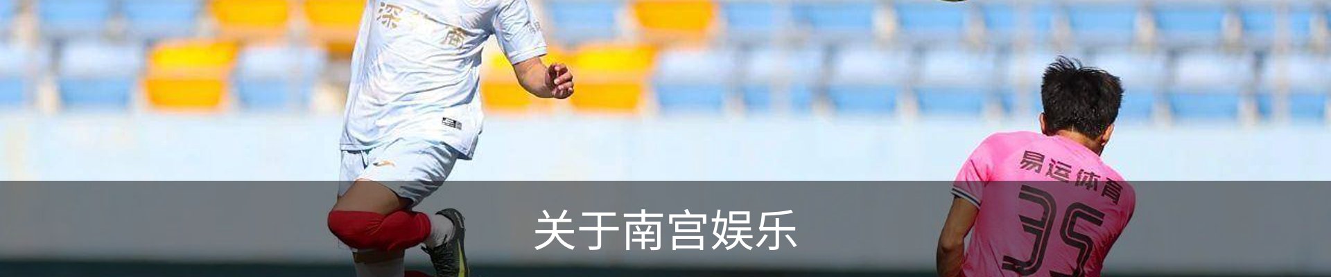 关于南宫娱乐